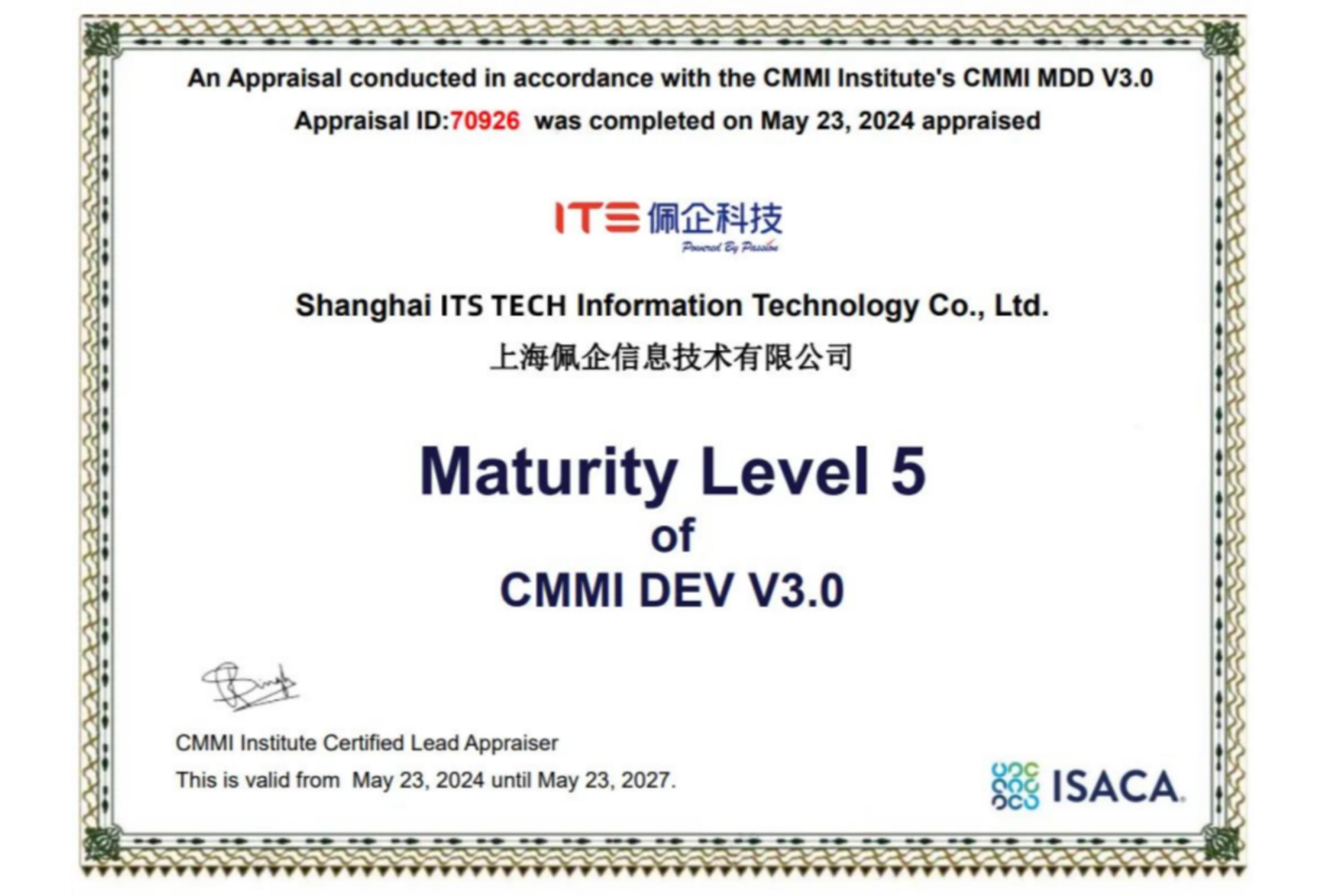 集团旗下数字科技品牌-佩企科技成功通过CMMI 5 V3.0认证