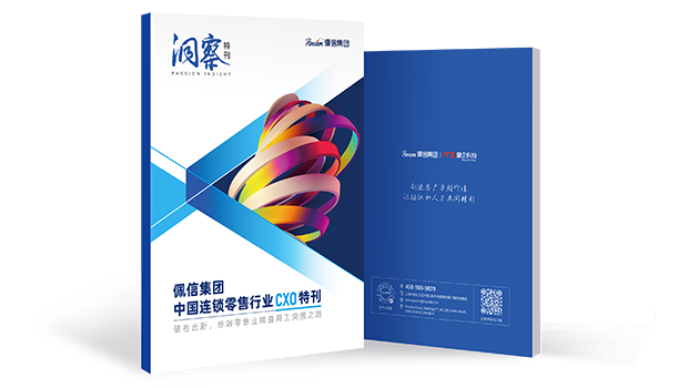 破卷出新，终端零售业精益用工突围之路