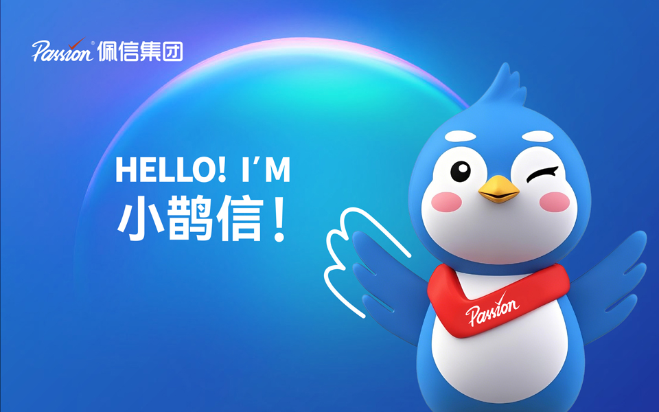 Hello，I’m 小鹊信 | 佩信集团首位“数字员工”来啦