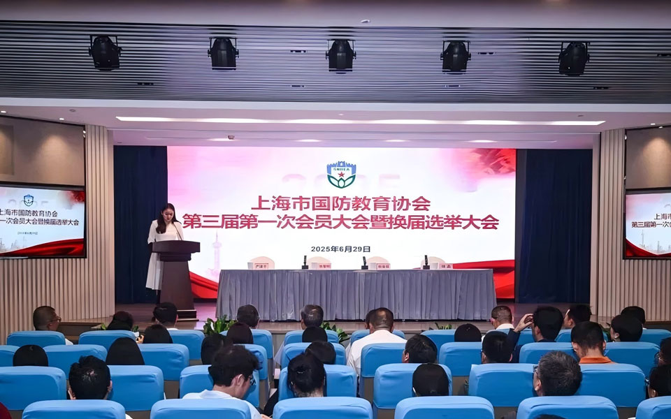 佩信集团被选举成为上海市国防教育协会理事单位