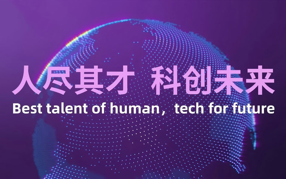 人尽其才，科创未来 | 佩信荣获上海“AI+就业垂类应用合作伙伴”