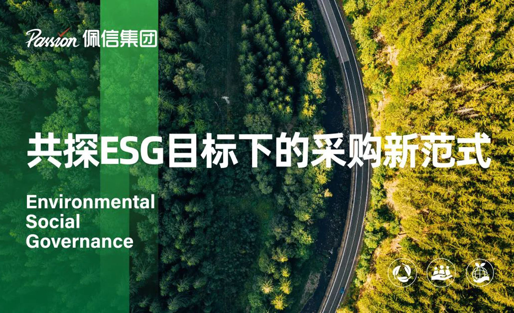 财经网：佩信集团赋能大型企业成本有效性及人才管理沙龙成功举办