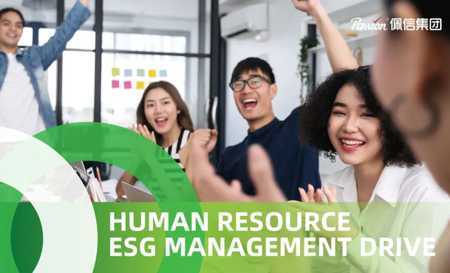 中国发展网：佩信集团发布2024 ESG可持续发展报告