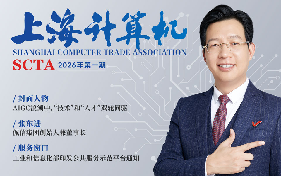 封面人物丨张东进：拥抱AI新未来，践行“技术”与“人才”双轮驱动
