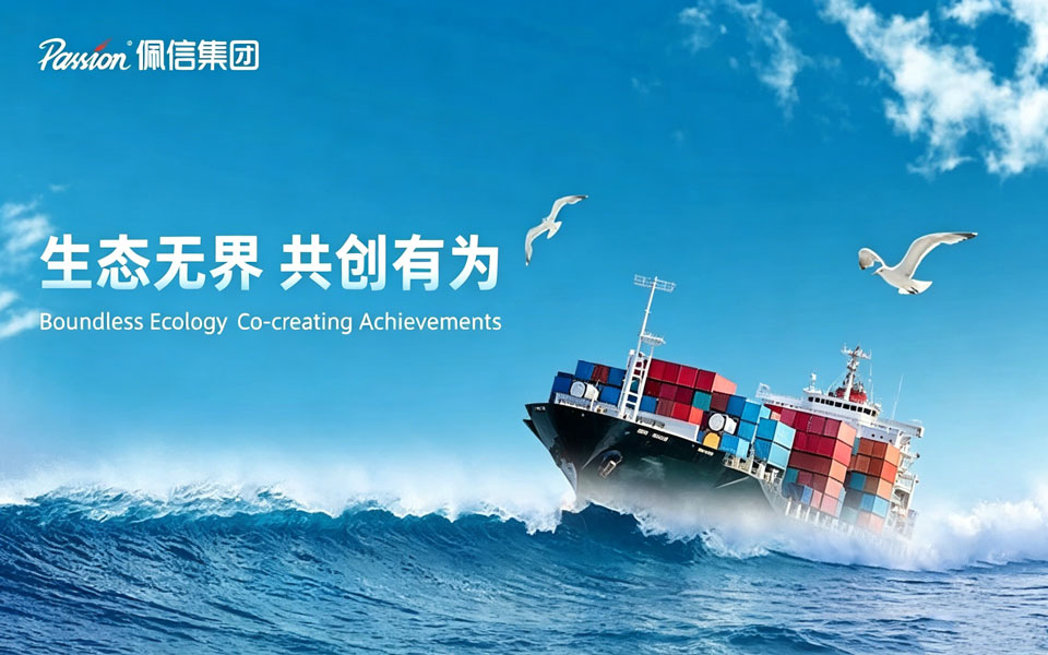 佩信GWS全球用工解决方案：以专业与温度，成就企业出海第一步
