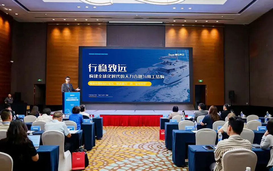 2026轮胎出海赋能大会召开，佩信集团受邀分享EOR合规趋势