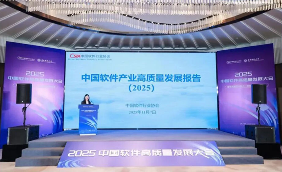 凤凰网：佩信集团旗下佩企科技首度入选2025中国软件百强企业
